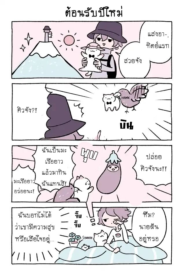 Fushigi Neko no Kyuu chan ตอนที่25 (10)